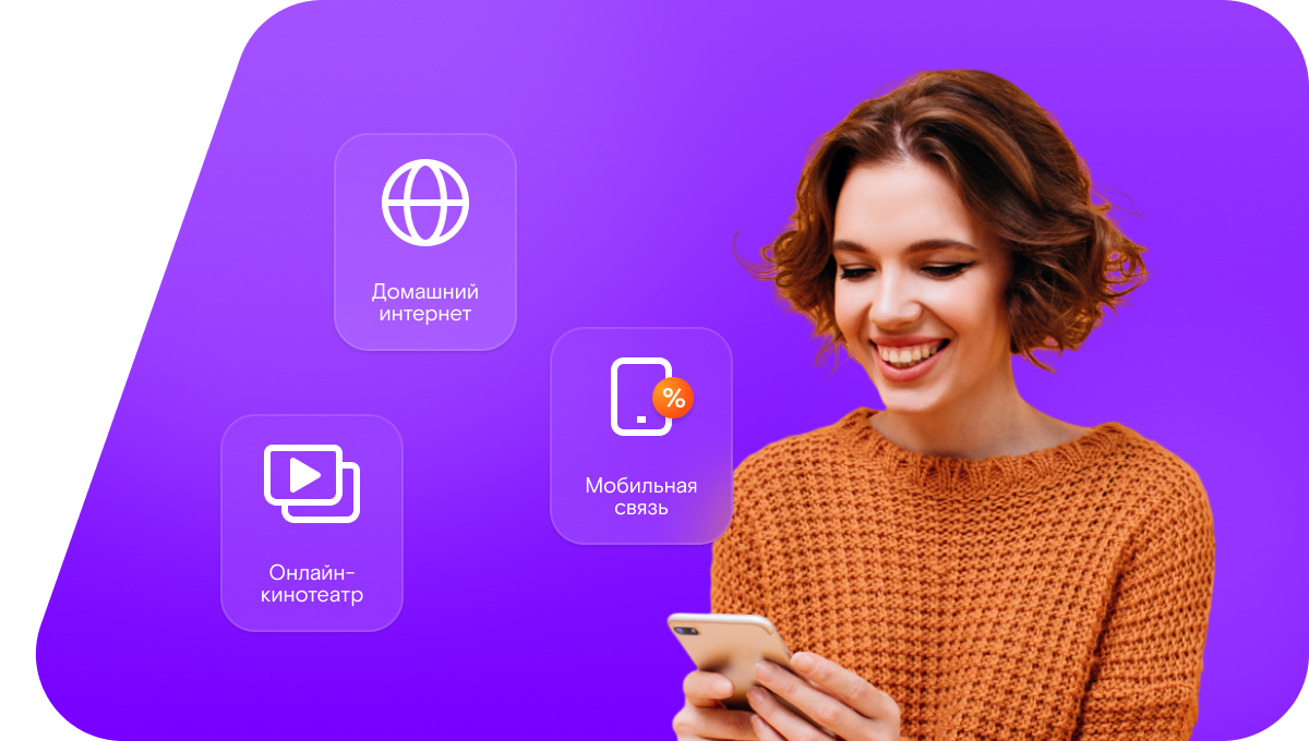Промо-тарифы Ростелеком в&nbsp;Луза